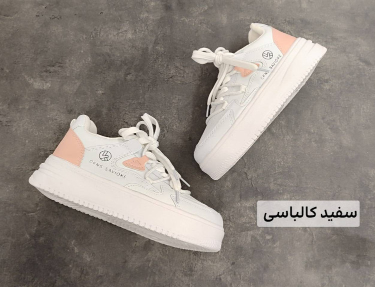 کتونی طبی مدل ساویوک